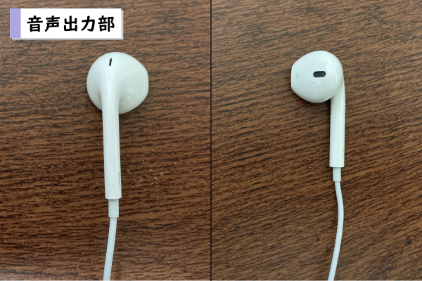 EarPods音声出力部